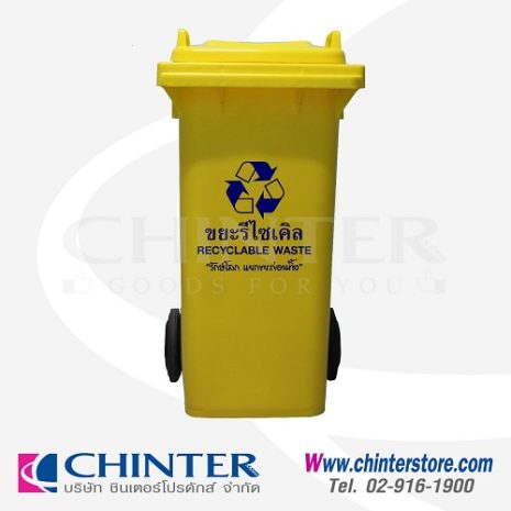 F-0002-2-11 ถังขยะพลาสติกขนาด120ลิตร