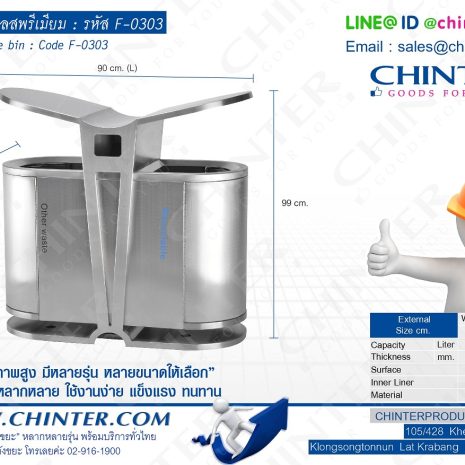 Space F-0303-01 Space F-0303-01