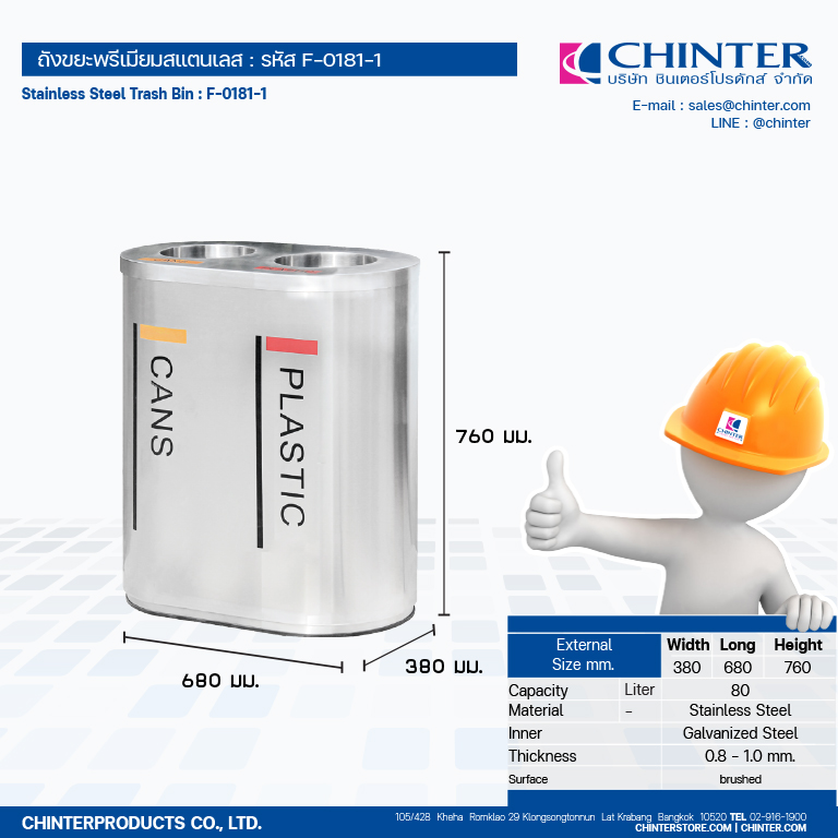 F-0181-1 ถังขยะสแตนเลส 2 ช่อง รวม 84 ลิตร ขนาด 680*380*760 มม.+ ถังไส้ในกัลวาไนซ์ สูง 64 ซม.