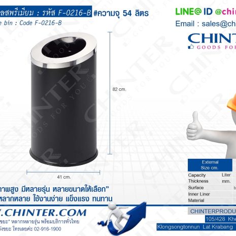 Space F-0216-B-01 Space F-0216-B-01