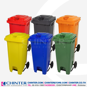 F-0128 CHINTER ถังขยะ 120 ลิตร ฝาเรียบ เท้าเหยียบ อย่างหนา