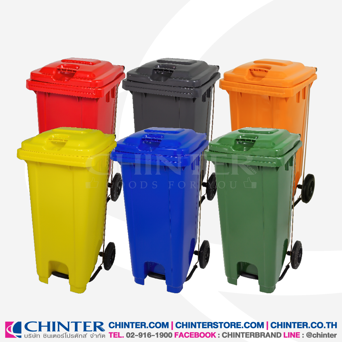 F-0128 CHINTER ถังขยะ 120 ลิตร ฝาเรียบ เท้าเหยียบ อย่างหนา