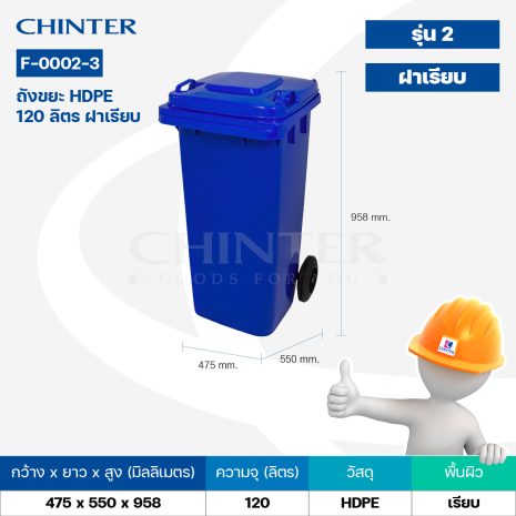 F-0002-3-HDPE-BIN-25