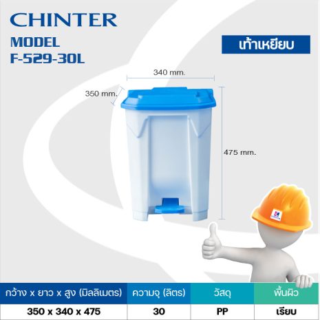 30bluespec ถังขยะเท้าเหยียบ