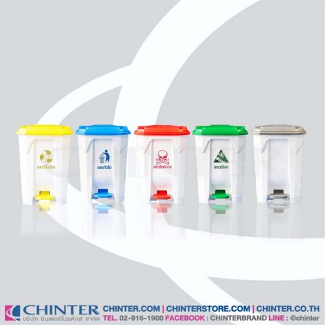 30l-50l-newweb ถังขยะ เท้าเหยียบ