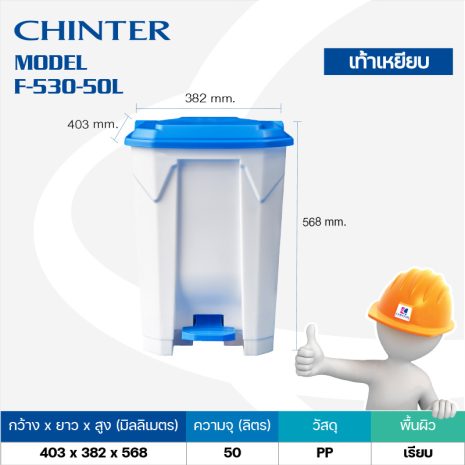 50bluespec ถังขยะเท้าเหยียบ