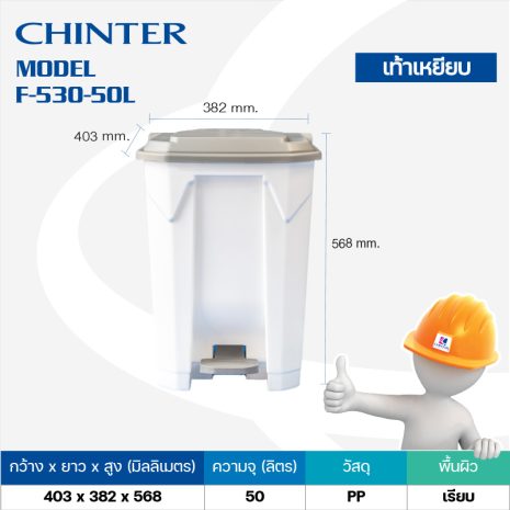 50grayspec ถังขยะเท้าเหยียบ