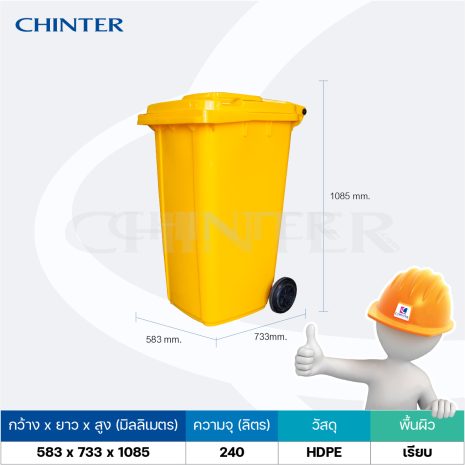 F-532 ถังขยะ240ลิตร